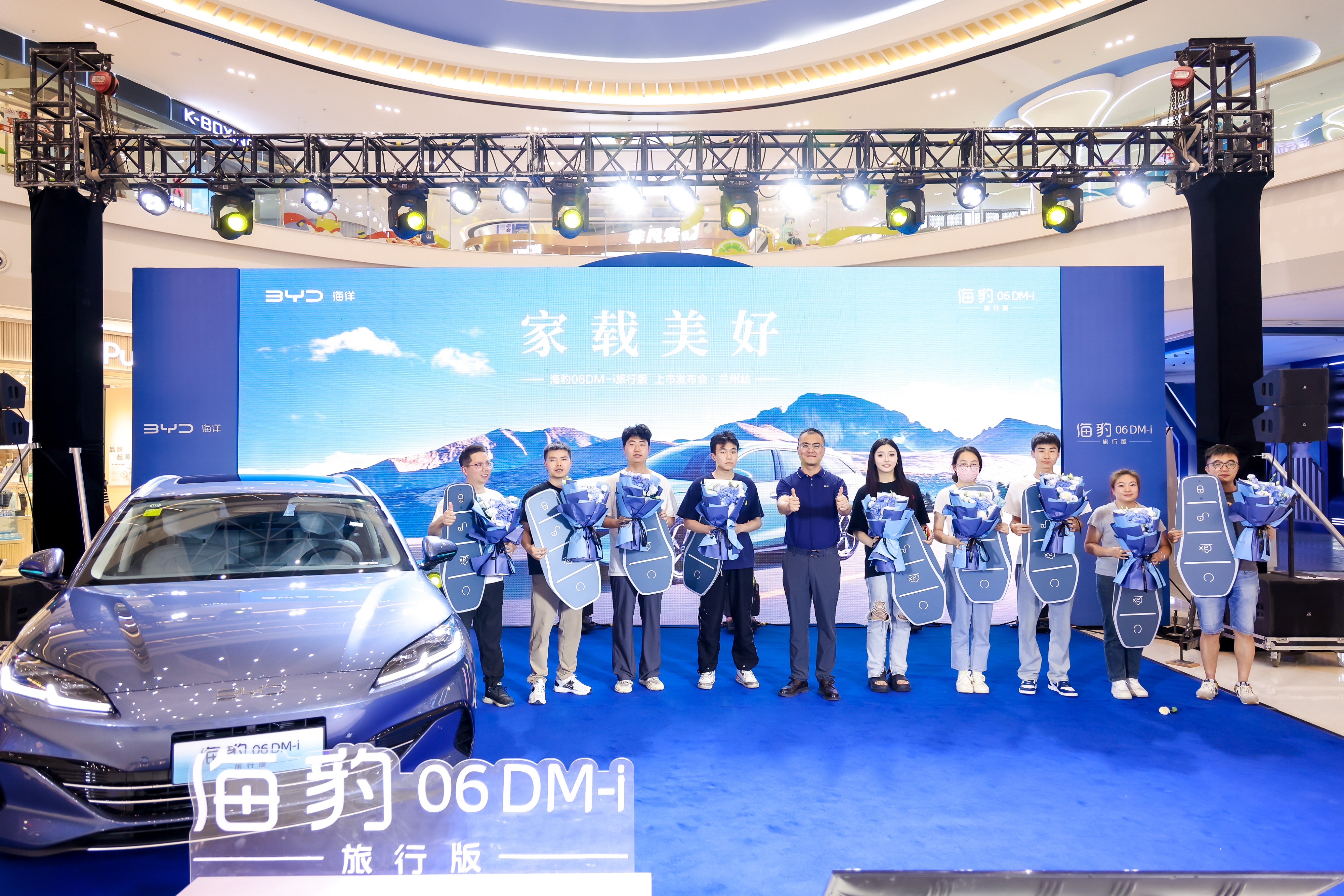 家载美好｜海豹06DM-i旅行版 上市发布会-兰州站圆满落幕