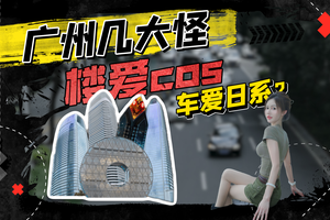 2025年了，广州人还喜欢日系车吗？城中心实探日系车占比