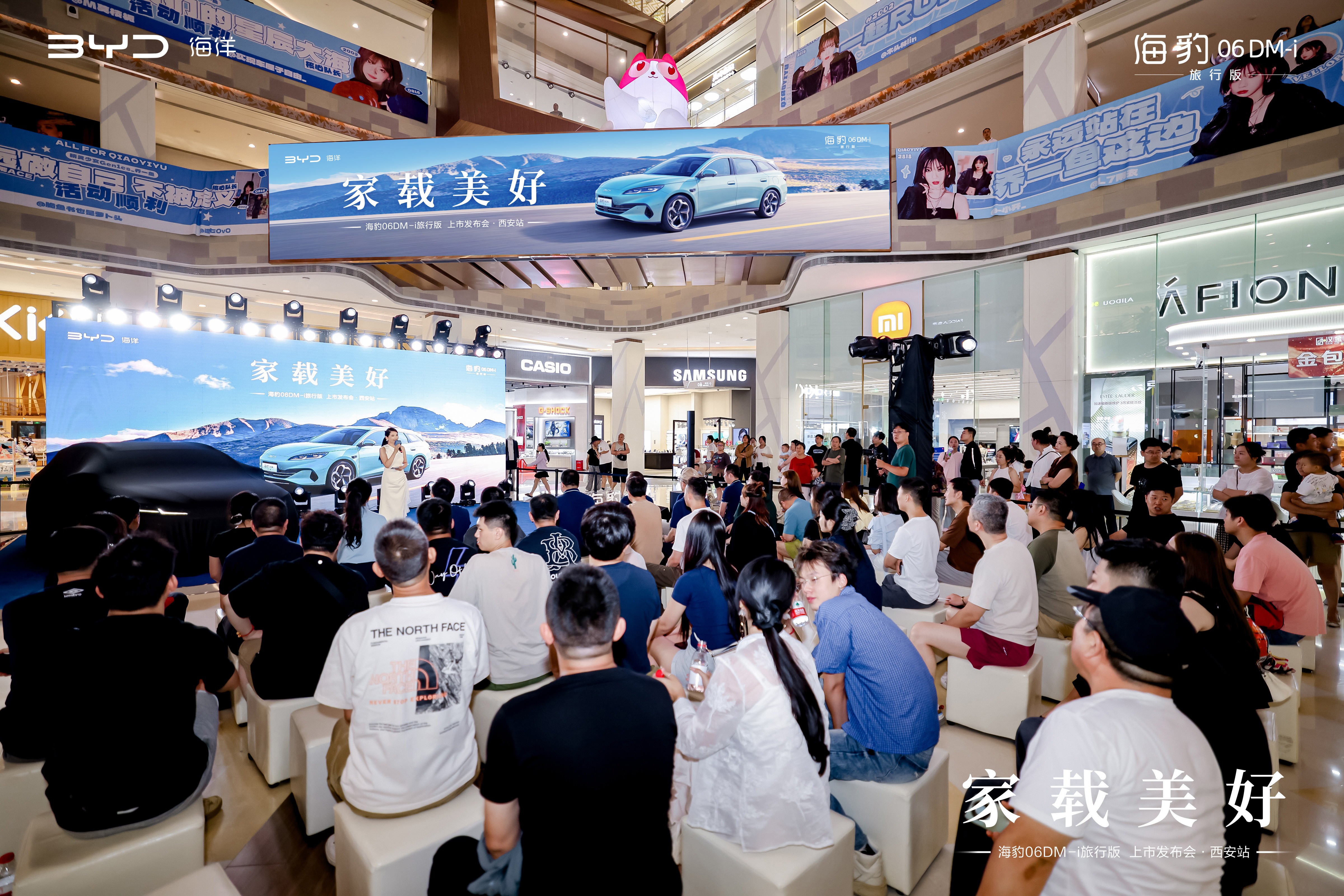 旅行车价值新典范 海豹06DM-i旅行版西安上市发布 10.98万起
