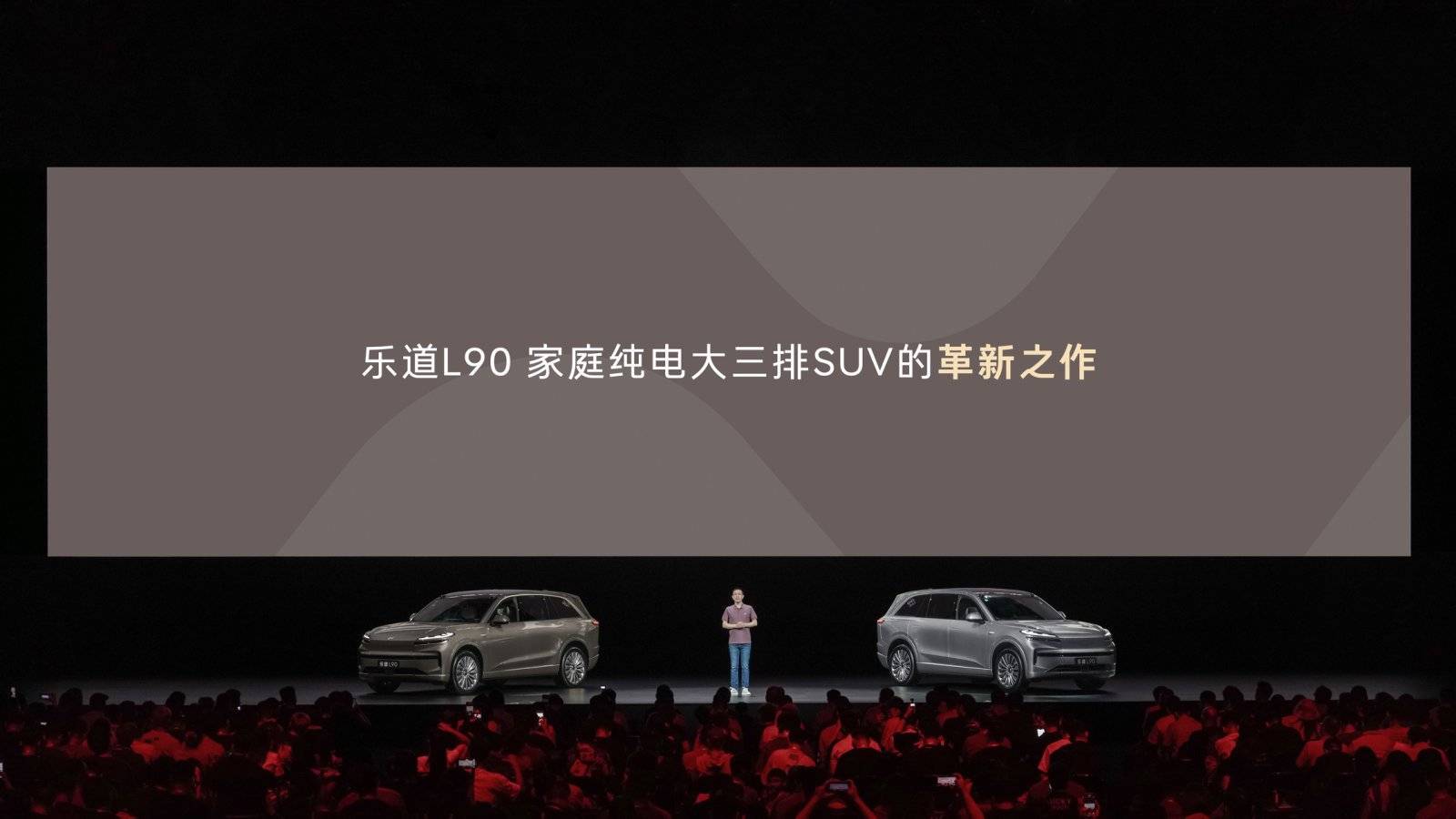乐道成则蔚来兴，乐道L90让蔚来看到新希望