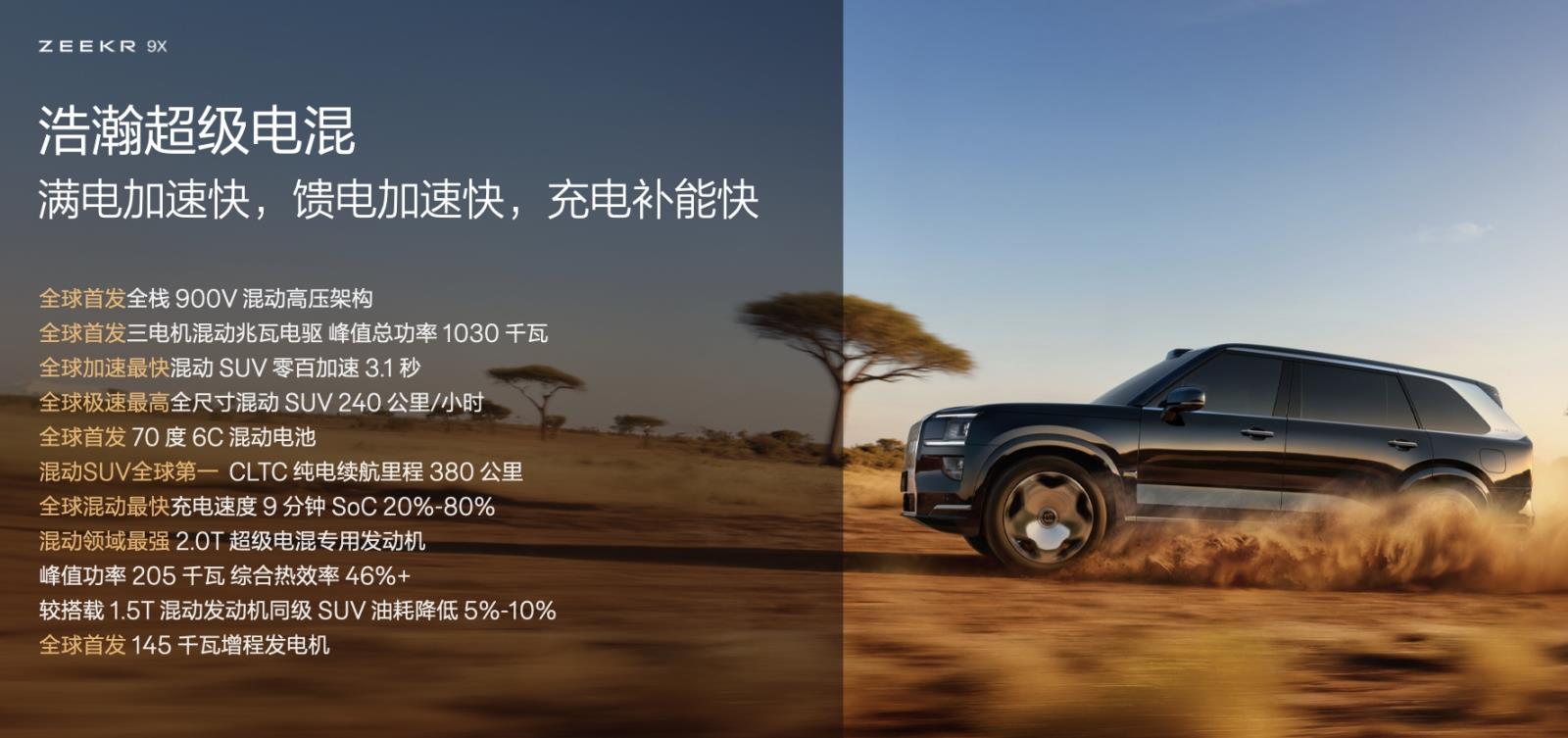 极氪9X是真把“技术颠覆豪华”给玩明白了！