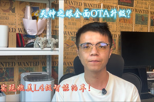 比亚迪开启史上最大规模智驾OTA，这次OTA涉及旗下四大品牌