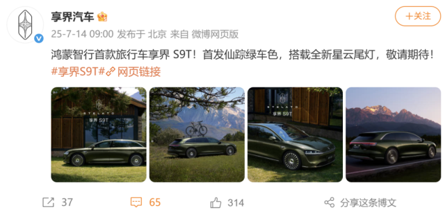 15万到50万！华为新车全家桶来袭，新问界M7/纯电M8/尚界H5多箭齐发...这阵容太能打了