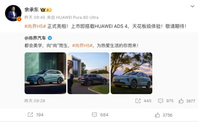 15万到50万！华为新车全家桶来袭，新问界M7/纯电M8/尚界H5多箭齐发...这阵容太能打了