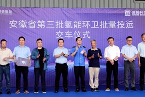 再添8台！安徽第三批氢能环卫车交付，续航里程长达500km