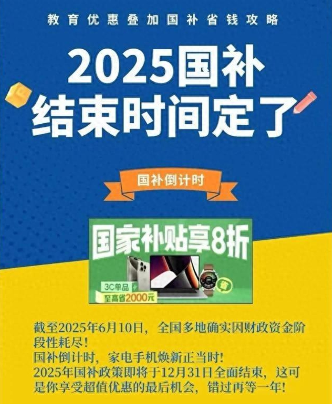 汽车国补又传新消息 重庆、深圳等多地恢复发放 12月31日结束