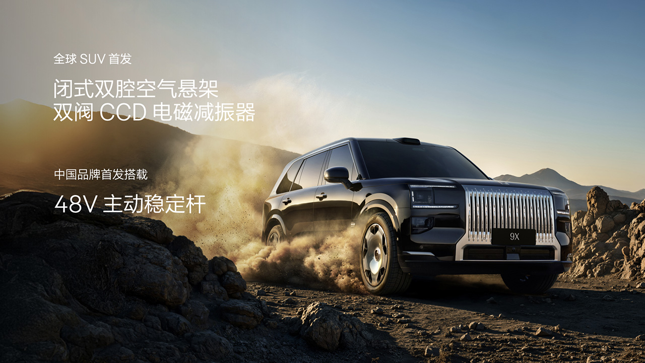 极氪9X是真把“技术颠覆豪华”给玩明白了！