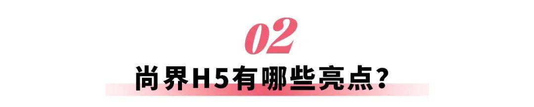 尚界H5官宣，华为、上汽要一起吃掉谁？