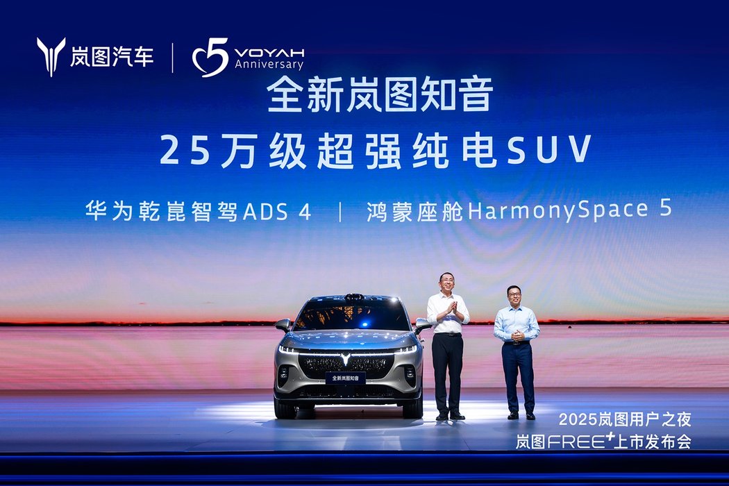 全新岚图知音8月底上市，华为靳玉志被种草：25万级超强纯电SUV