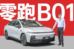 898的零跑小轿车 - 零跑B01评测