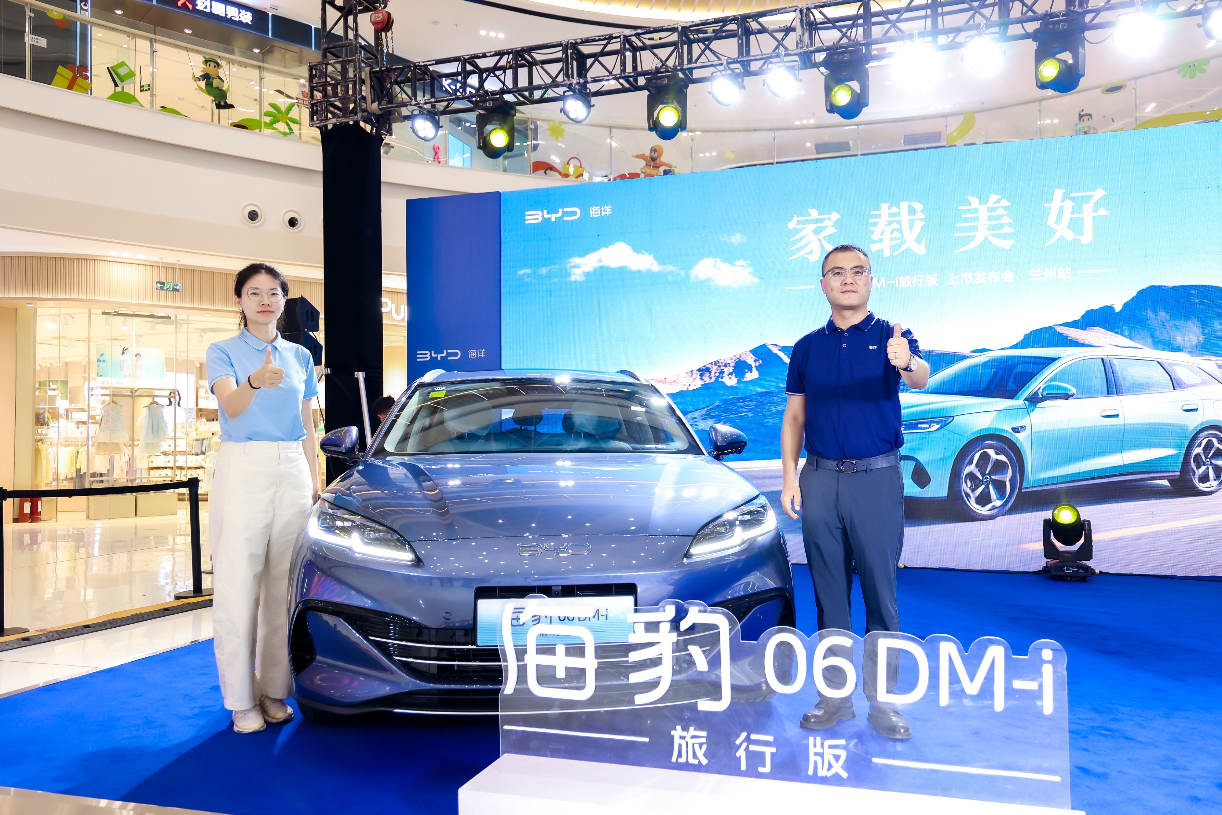 家载美好｜海豹06DM-i旅行版 上市发布会-兰州站圆满落幕