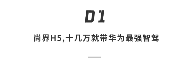 15万到50万！华为新车全家桶来袭，新问界M7/纯电M8/尚界H5多箭齐发...这阵容太能打了