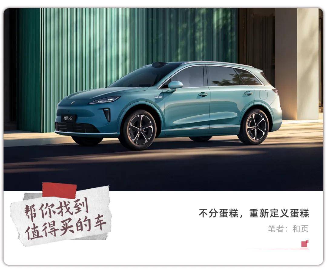 尚界H5官宣，华为、上汽要一起吃掉谁？