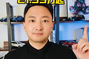 标配满血华为，岚图FREE+值得买吗？