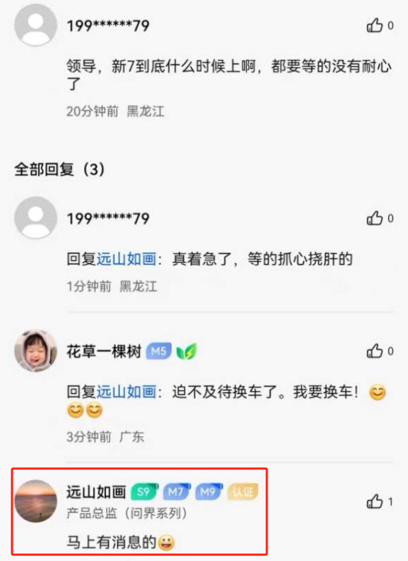 15万到50万！华为新车全家桶来袭，新问界M7/纯电M8/尚界H5多箭齐发...这阵容太能打了