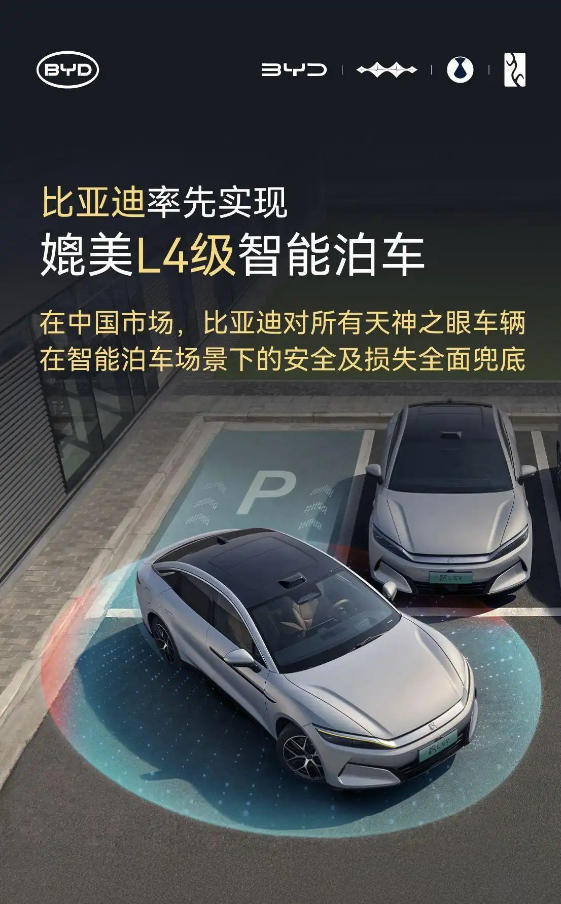 紧急“叫停”价格战后，比亚迪又开始卷自动泊车了