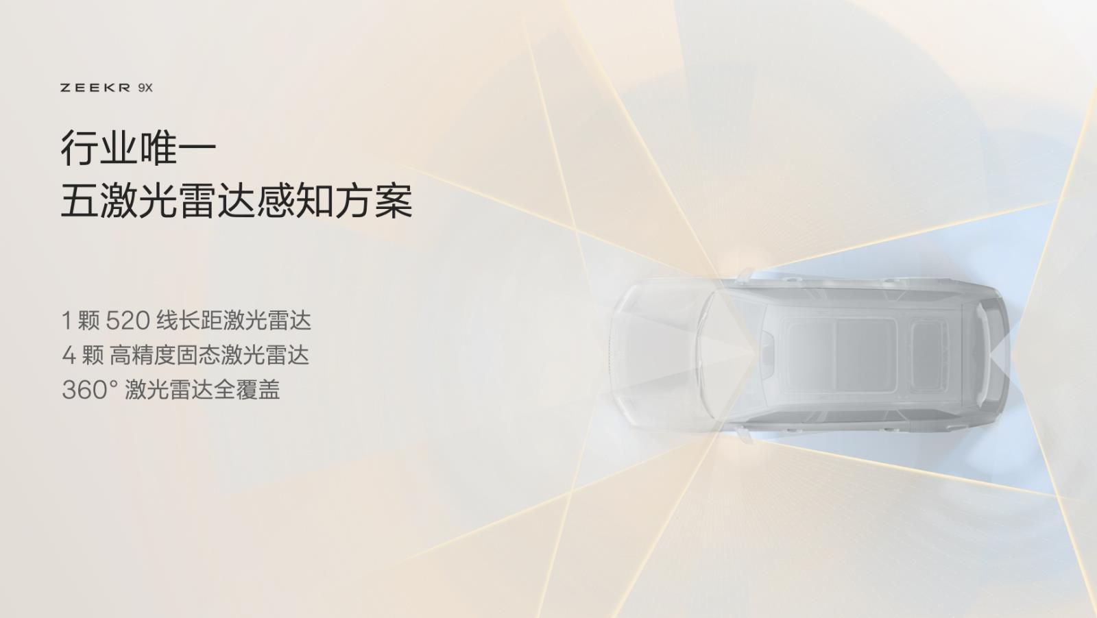 极氪9X是真把“技术颠覆豪华”给玩明白了！
