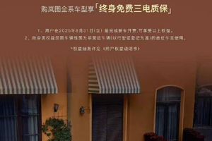 岚图FREE+、岚图梦想家双销冠达成 全系车型升级终身免费三电质保
