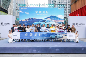 比亚迪海豹06DM-i旅行版沈阳区域上市，开启全民新旅时代