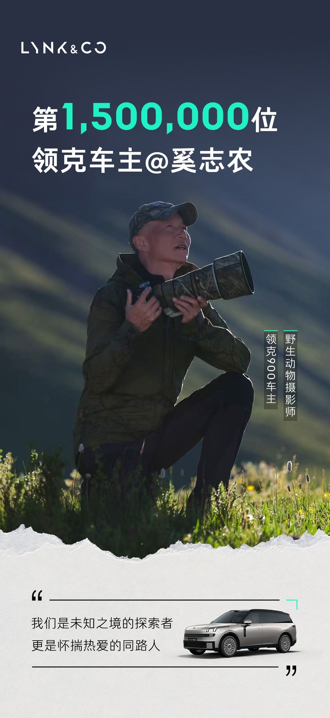 领克交付超150万，多车登顶保值率之王