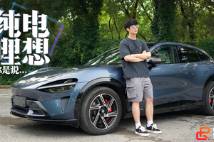 纯电理想应该是什么样？小米YU7这样吗？