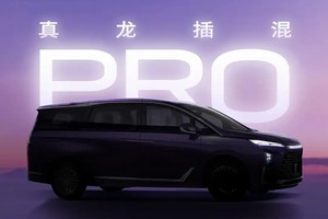 把钱包准备好 四款MPV新车来袭 别克GL8陆尊PHEV三元锂版领衔