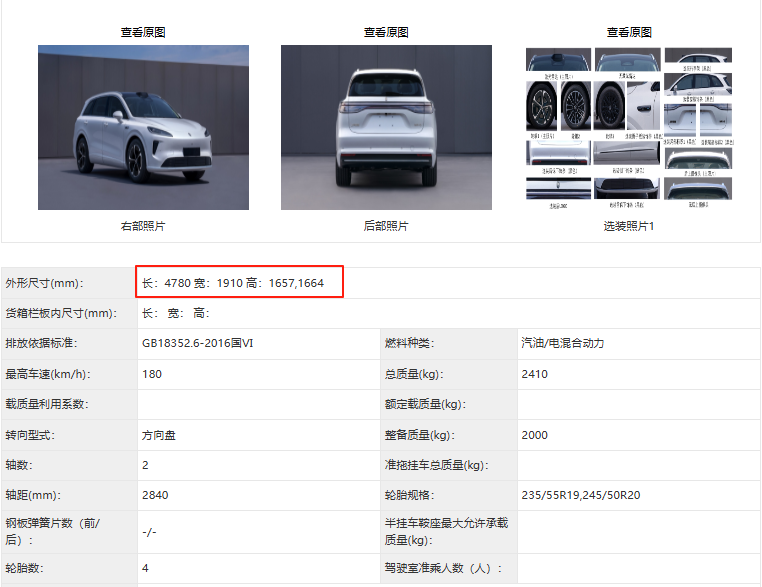 尚界H5比ModelY省10万？普通人买车天花板来了