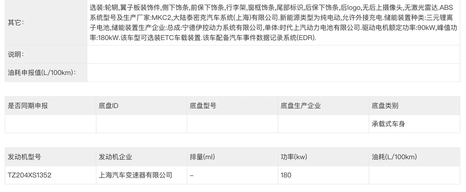 NOVA汽车版登场，尚界H5将改写20万智能电动车格局？