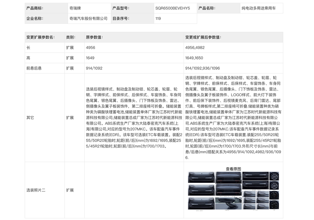 智界R7改款有哪些变化？智驾升级增加对抗Model Y底气