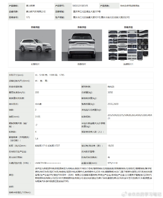 问界M8无情揭露，纯电车的续航秘密