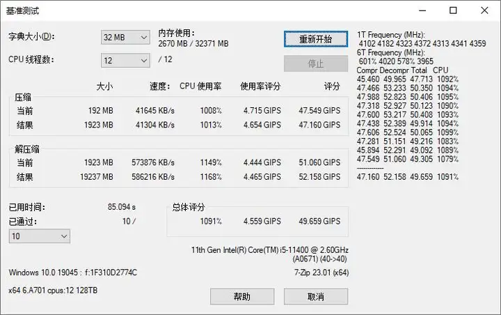 装机党首选，毁灭者4000内存散热马甲+双排灯珠，性能颜值全拉满