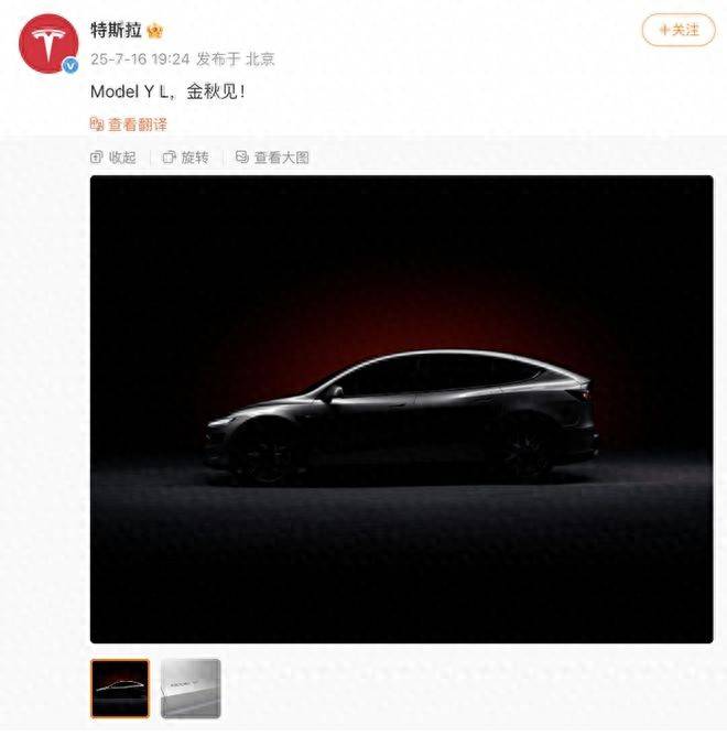 特斯拉放大招！Model Y加长版来了，六座布局，中国或成首发市场？