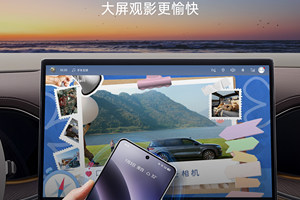 比亚迪全面升级手车互联，开创智能出行新时代
