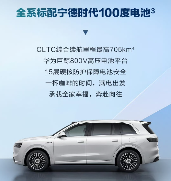 问界M8无情揭露，纯电车的续航秘密