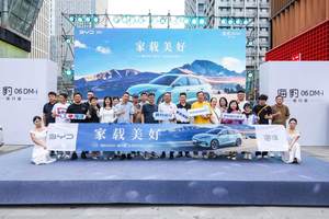 开启全民新旅时代 比亚迪海豹06DM-i旅行版沈阳区域上市