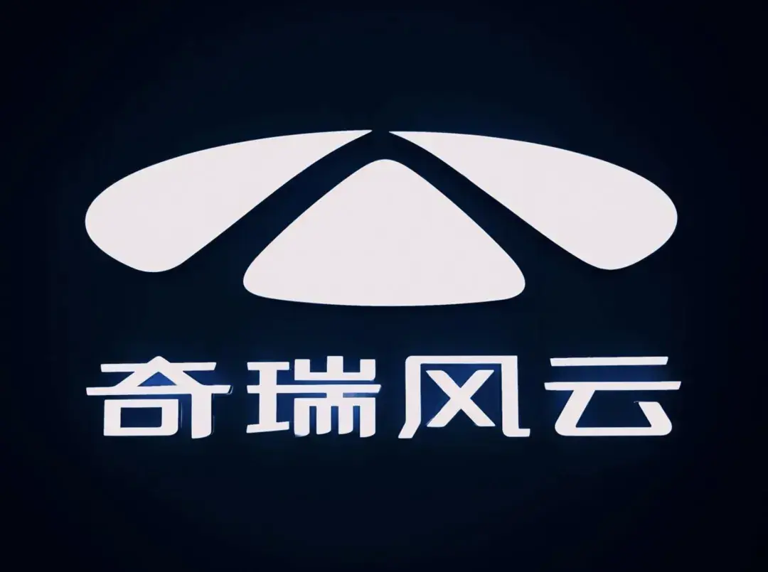 奇瑞汽车还缺少一款车型！