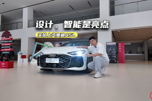 这才是真“A5”！体验上汽奥迪A5L：压力给到宝马3系了？