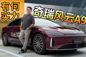 试驾国产C级轿车 风云A9L有何实力和E级5系并排坐