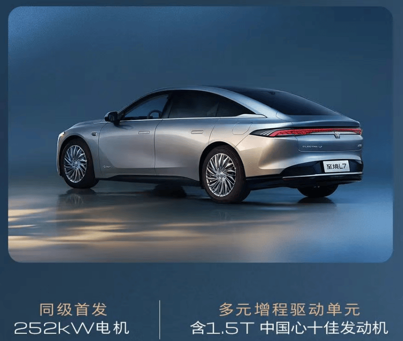 首发解读别克至境L7，凭什么“重新定义增程”