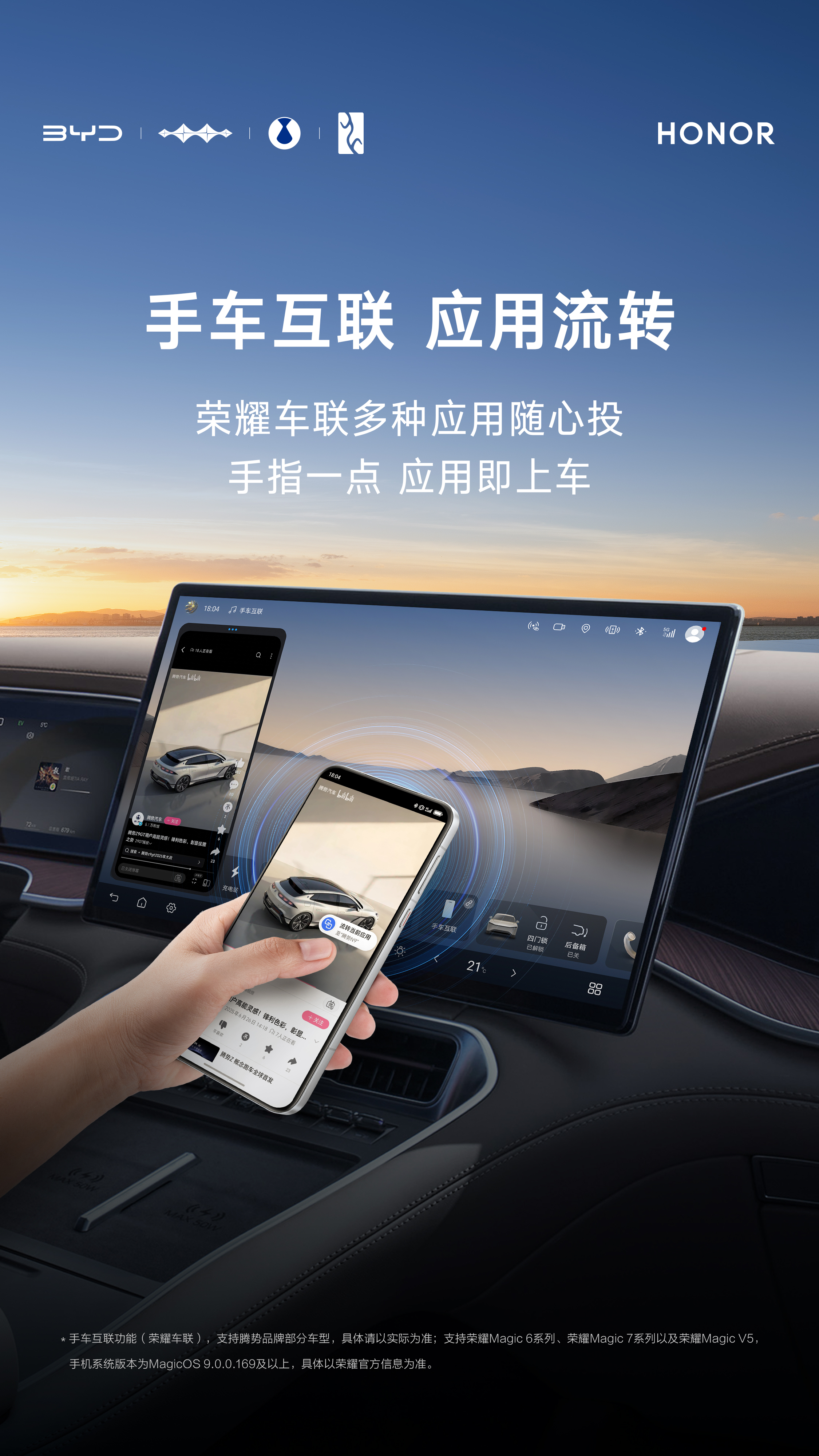 全手机品牌支持的手车互联，比亚迪车主用车体验再升级！