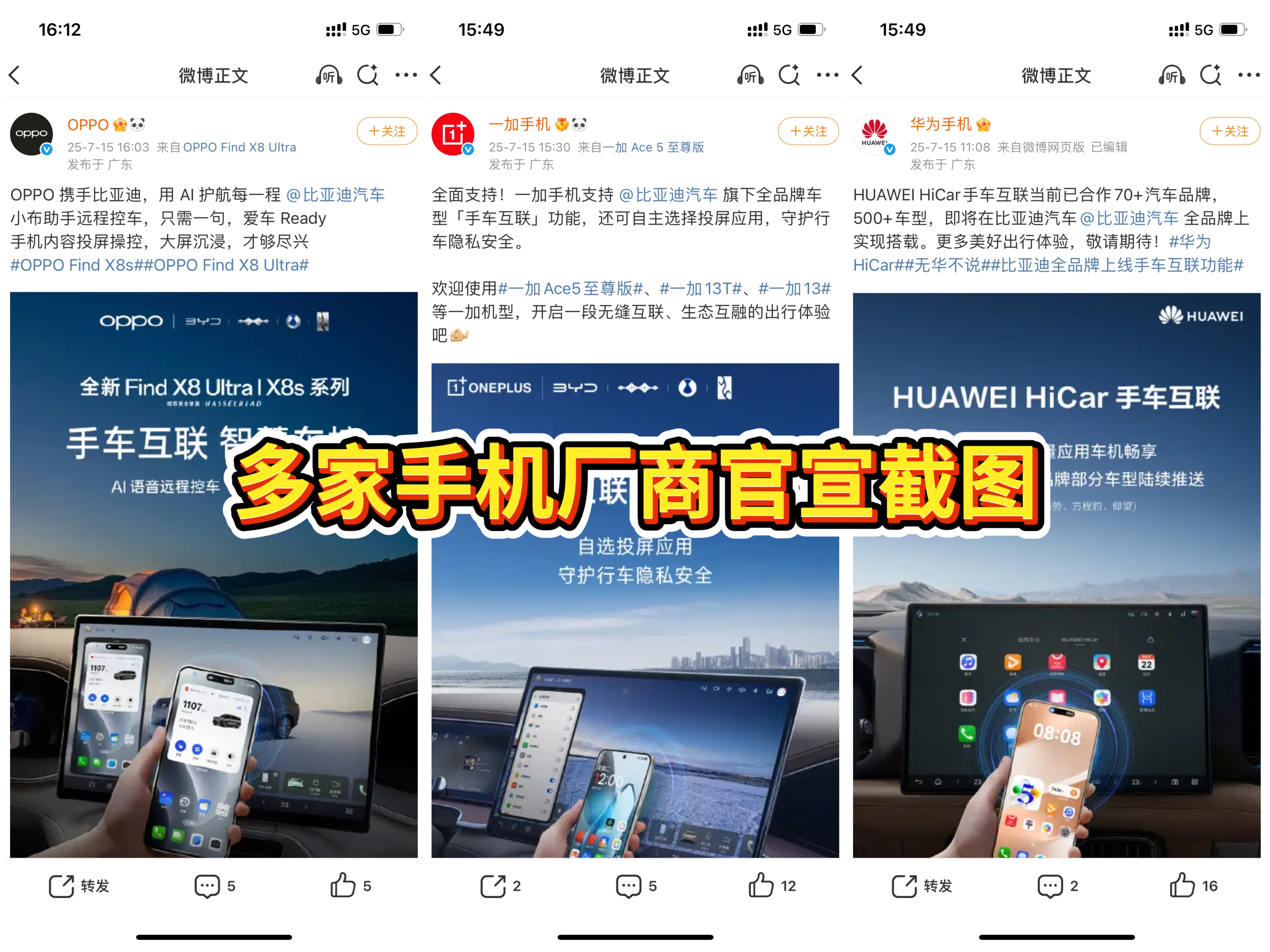 全手机品牌支持的手车互联，比亚迪车主用车体验再升级！