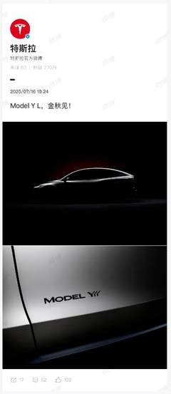 车长近5米 轴距超3米 特斯拉Model Y六座版是中国专属版型？