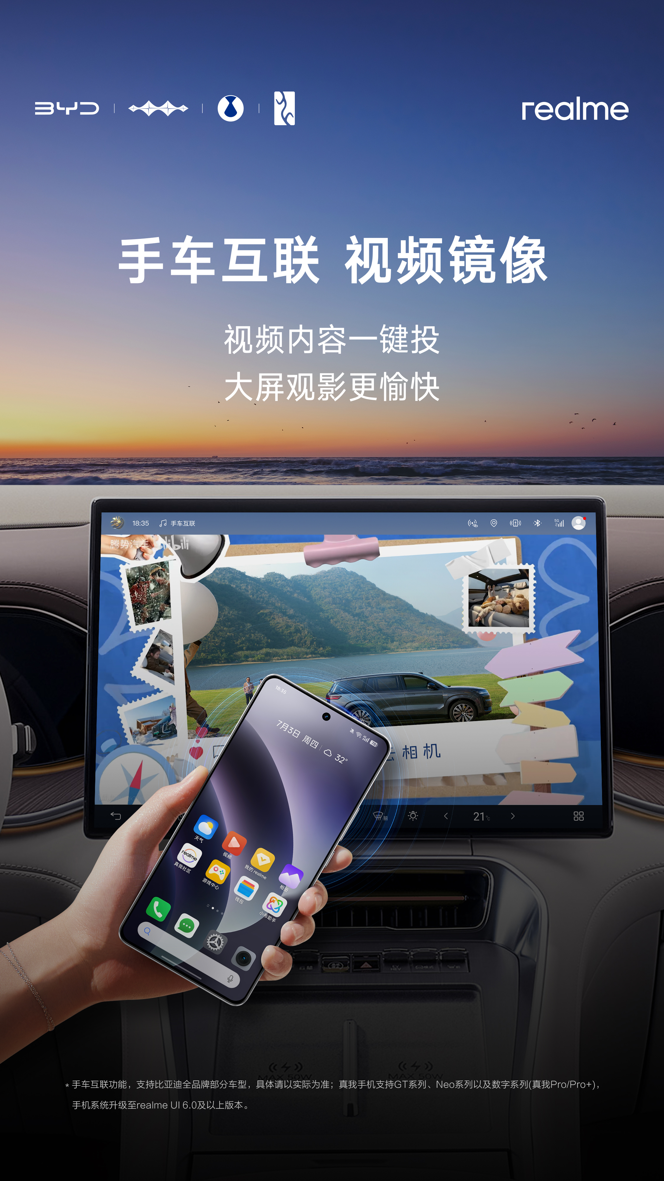 全手机品牌支持的手车互联，比亚迪车主用车体验再升级！