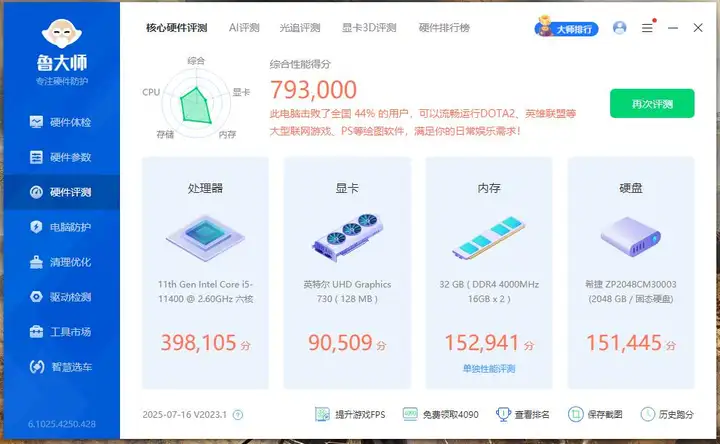 装机党首选，毁灭者4000内存散热马甲+双排灯珠，性能颜值全拉满