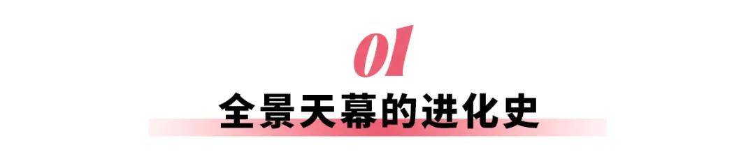 已热晕，为何车企非装全景天幕不可？
