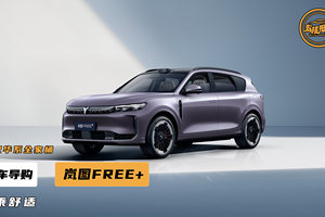 入门即高配，21.99万起，3分钟告诉你岚图FREE+怎么选