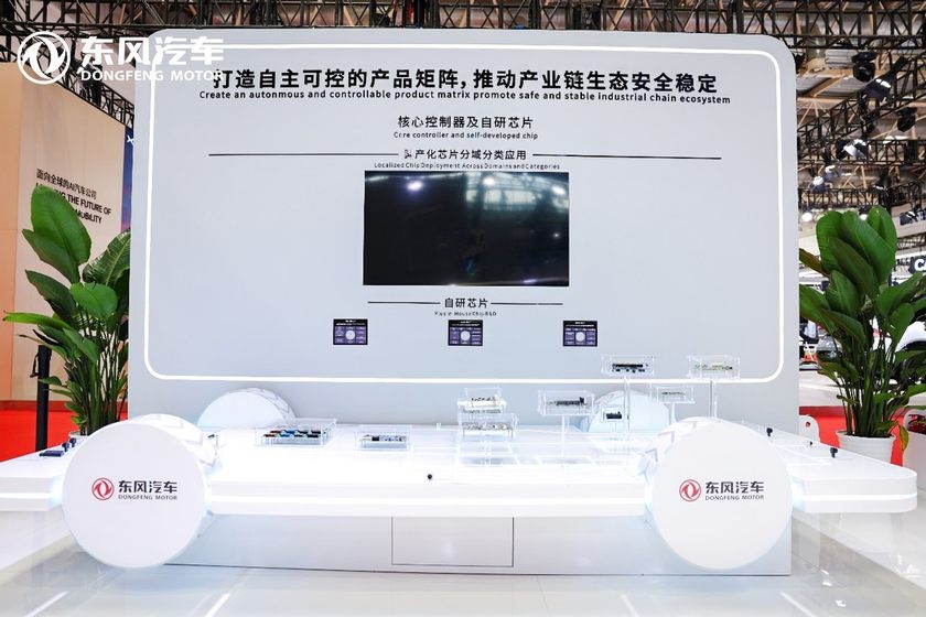 链接全球 共赴未来 东风汽车“硬核”科技亮相第三届链博会