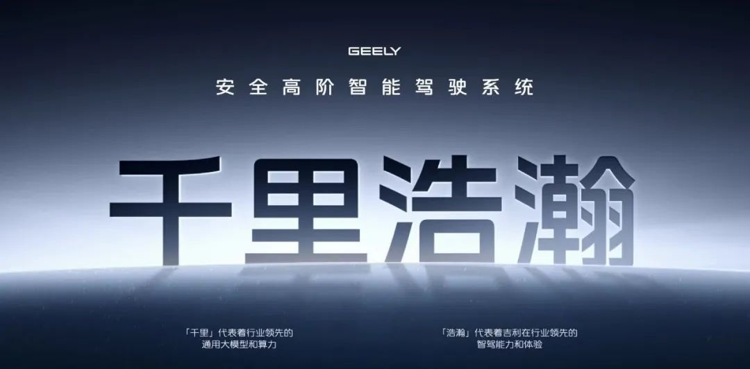 行业丨回归“一个吉利”，剑指“自主一哥”？