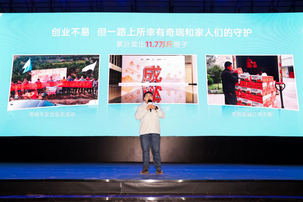 奇瑞年度宠粉进行时！2025奇瑞第二届粉丝节点燃阿克苏盛夏