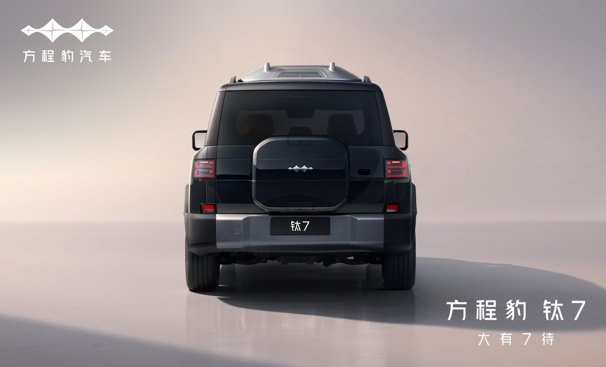 还有黑科技？ 方程豹新车型钛7亮点解析